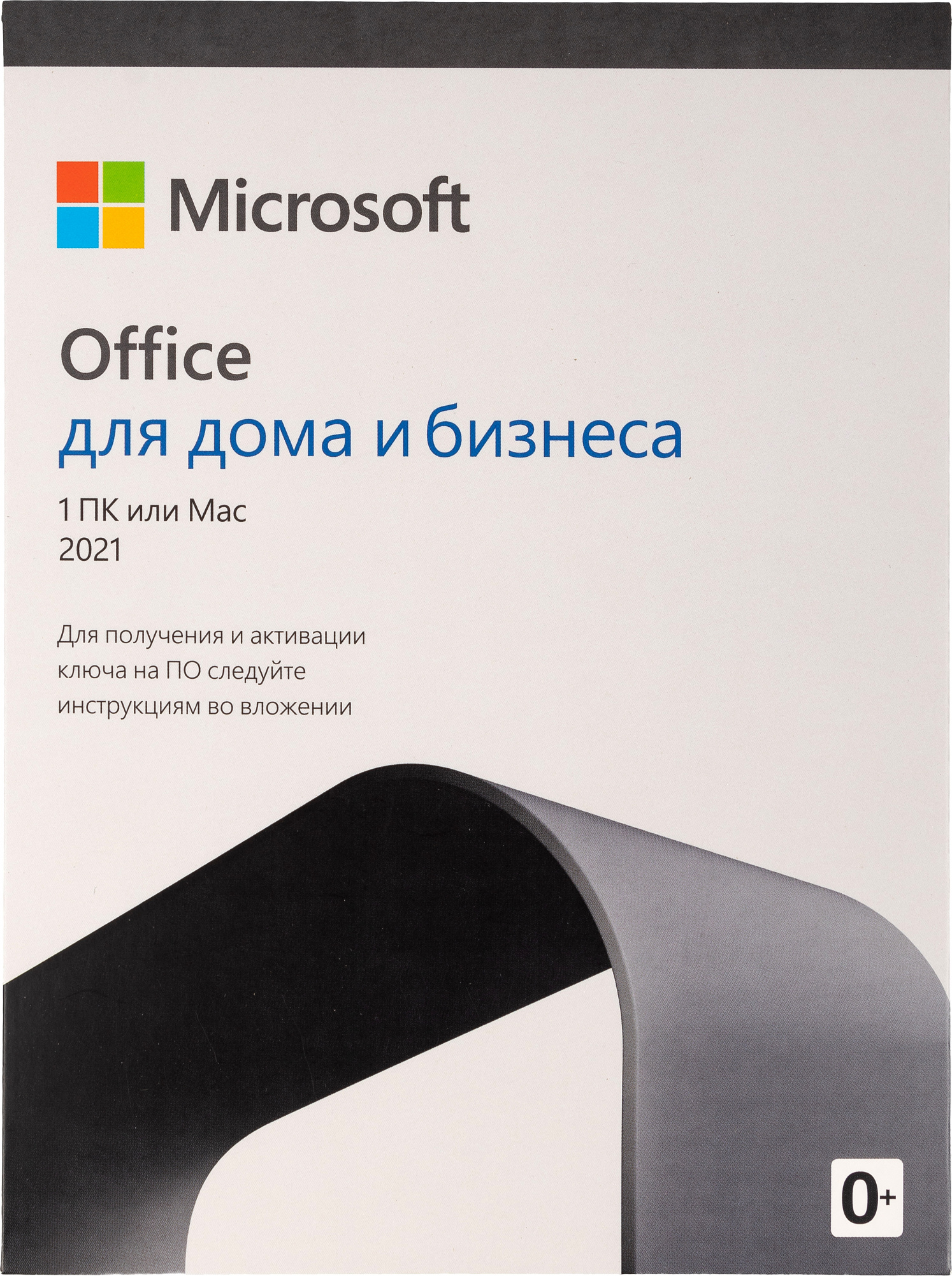 Офисное приложение Microsoft Office Home and Business 2021 Rus POS карта (T5D-03484-PIN)