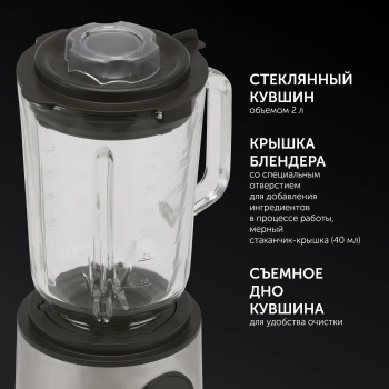 Блендер стационарный Polaris PTB 1834G