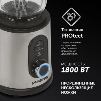 Блендер стационарный Polaris PTB 1834G