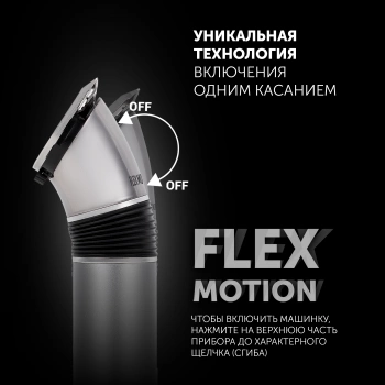 Машинка для стрижки Polaris PHC 0501R Flex Motion