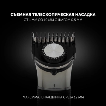 Машинка для стрижки Polaris PHC 0501R Flex Motion