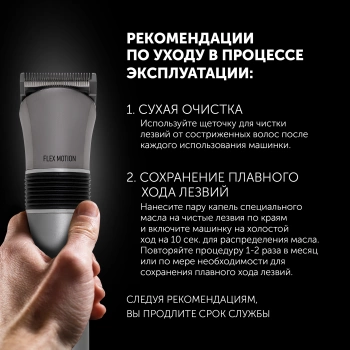 Машинка для стрижки Polaris PHC 0501R Flex Motion