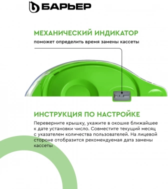 Кувшин Барьер Чемпион