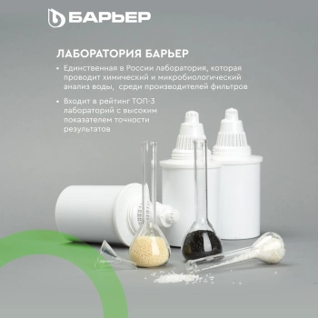 Кувшин Барьер Чемпион