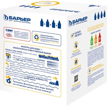 Картридж Барьер Классик