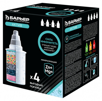 Картридж Барьер Актив Сила Иммунитета