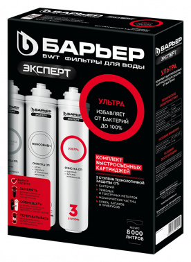 Картридж Барьер Эксперт Ультра