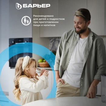 Водоочиститель Барьер WaterFort Осмо