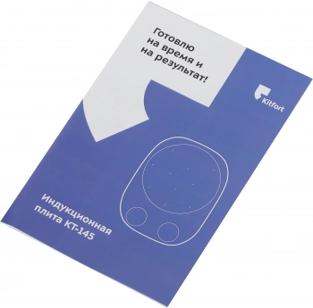 Плита Индукционная Kitfort КТ-145