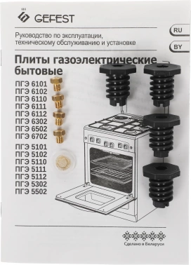 Плита Комбинированная Gefest ПГЭ 6102-03 0167