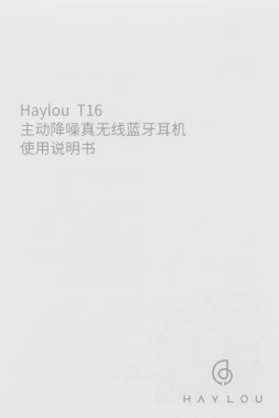 Гарнитура внутриканальные Haylou T16