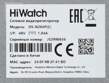 Видеорегистратор HiWatch  DS-N204P(C)