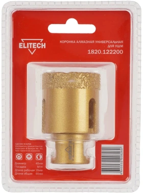 Коронка Elitech 1820.122200