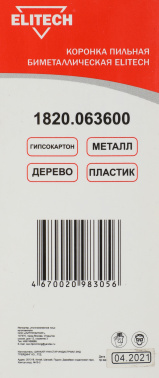 Коронка Elitech 1820.063600