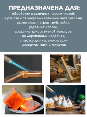 Паяльная горелка Вихрь НГ-1П