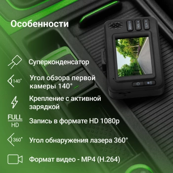 Видеорегистратор с радар-детектором Digma  Freedrive 740