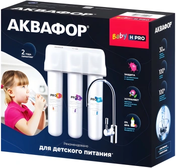 Комплект картриджей Аквафор Baby H Pro