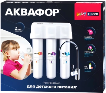 Комплект картриджей Аквафор Baby H Pro