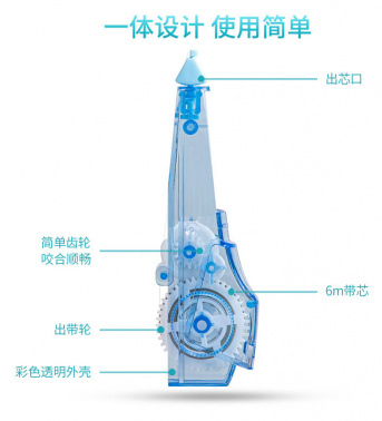 Сменный блок для ленты корректирующей Deli 71470