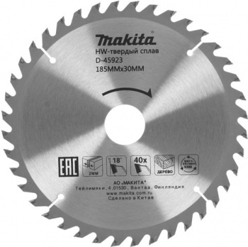 Диск пильный по дер. Makita D-45923