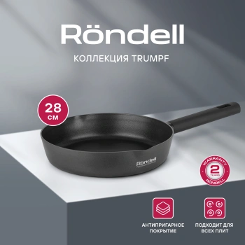 Сковорода Rondell Trumpf RDA-1344