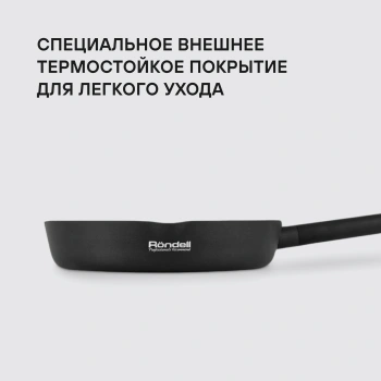 Сковорода Rondell Trumpf RDA-1344