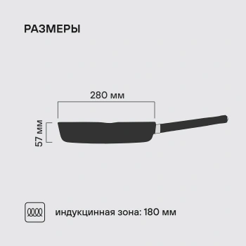 Сковорода Rondell Trumpf RDA-1344