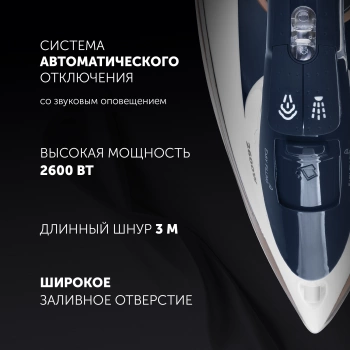 Утюг Polaris PIR 2695AK