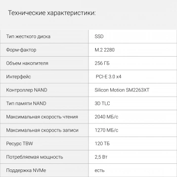 Накопитель SSD Digma PCIe 3.0 x4 256GB DGSM3256GS33T