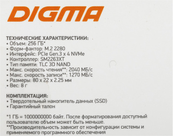 Накопитель SSD Digma PCIe 3.0 x4 256GB DGSM3256GS33T