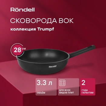 Сковорода ВОК (WOK) Rondell Trumpf RDA-1405