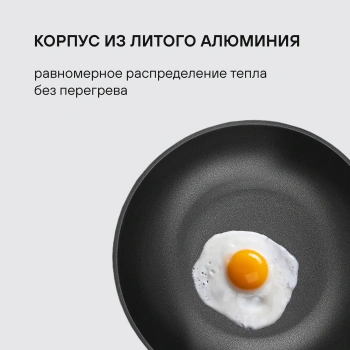 Сковорода ВОК (WOK) Rondell Trumpf RDA-1405