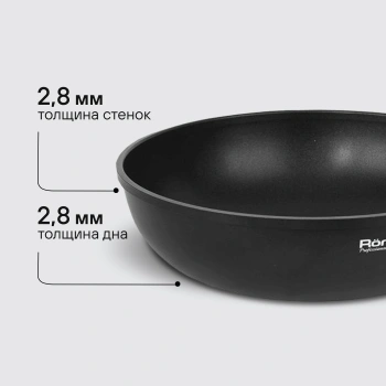 Сковорода ВОК (WOK) Rondell Trumpf RDA-1405