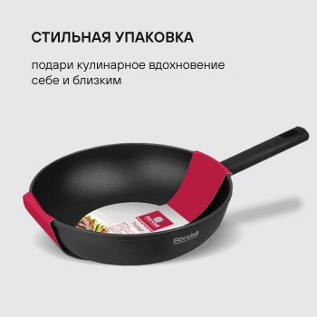 Сковорода ВОК (WOK) Rondell Trumpf RDA-1405