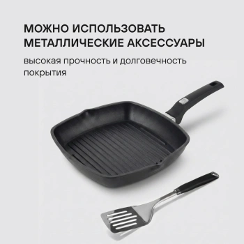 Сковорода-гриль Rondell Point RDA-1350