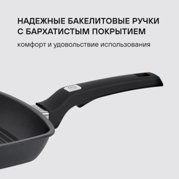 Сковорода-гриль Rondell Point RDA-1350