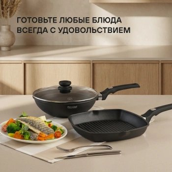 Сковорода-гриль Rondell Point RDA-1350