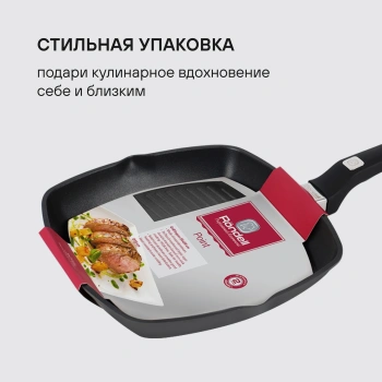 Сковорода-гриль Rondell Point RDA-1350