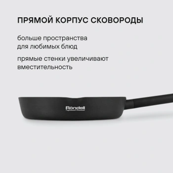 Сковорода Rondell Trumpf RDA-1343