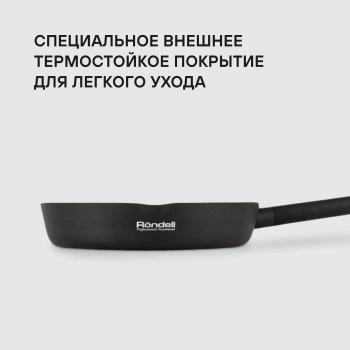 Сковорода Rondell Trumpf RDA-1343