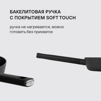 Сковорода Rondell Trumpf RDA-1343