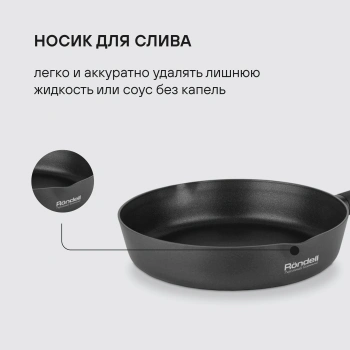Сковорода Rondell Trumpf RDA-1343