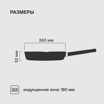 Сковорода Rondell Trumpf RDA-1343