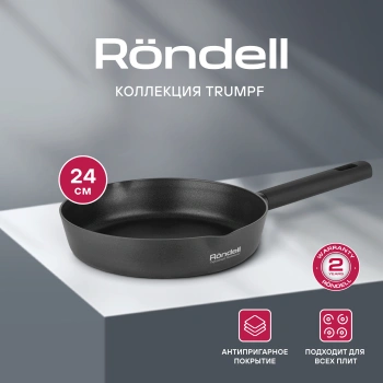 Сковорода Rondell Trumpf RDA-1342