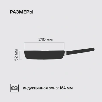 Сковорода Rondell Trumpf RDA-1342