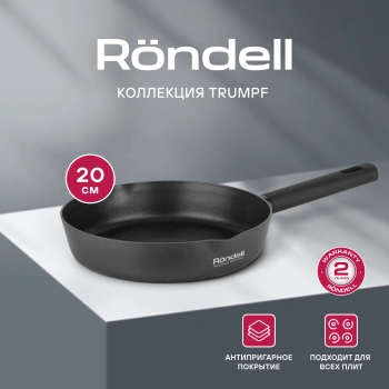 Сковорода Rondell Trumpf RDA-1341
