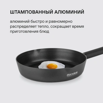 Сковорода Rondell Trumpf RDA-1341