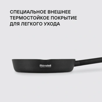 Сковорода Rondell Trumpf RDA-1341