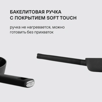 Сковорода Rondell Trumpf RDA-1341