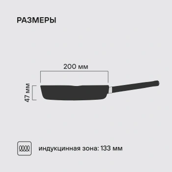 Сковорода Rondell Trumpf RDA-1341